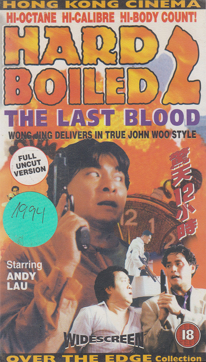 Hard Boiled 2 (VHS - 1994 - Royaume-Uni)