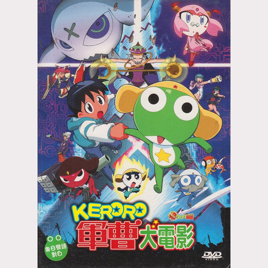 Keroro (DVD - HK)