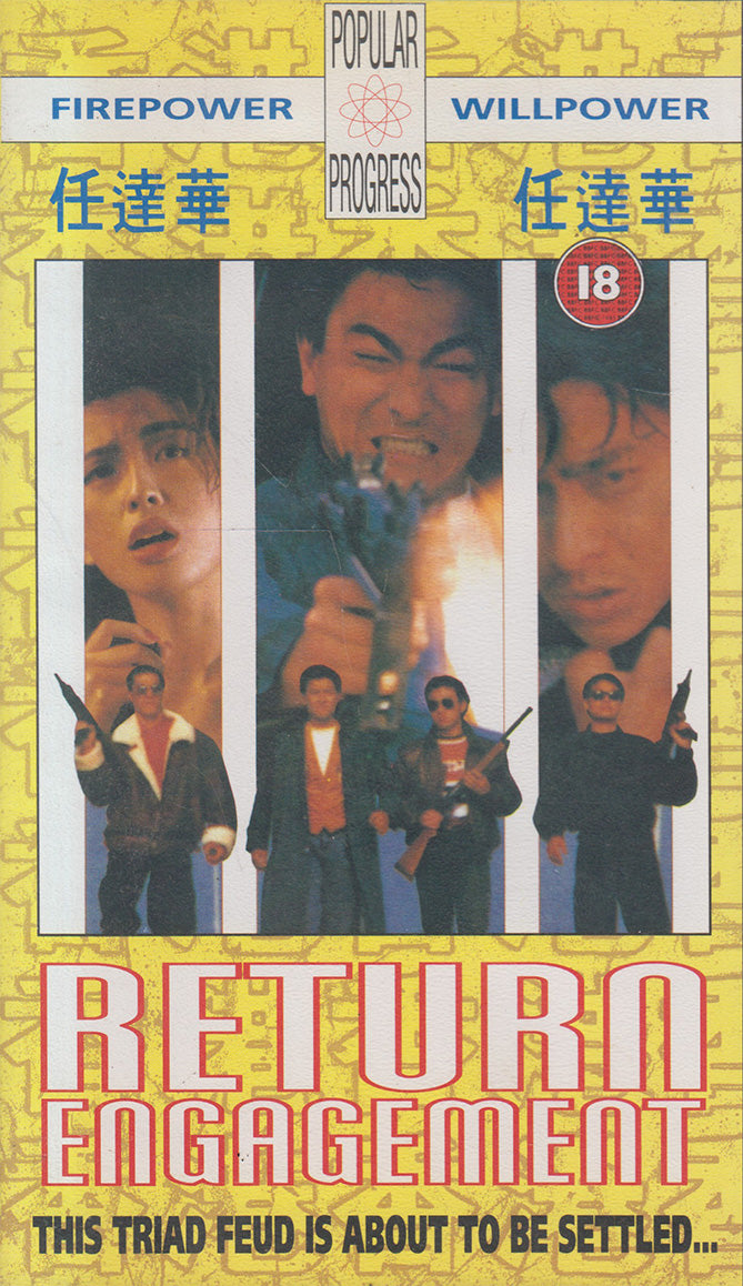 Return Engagement (VHS - 1995 - UK)