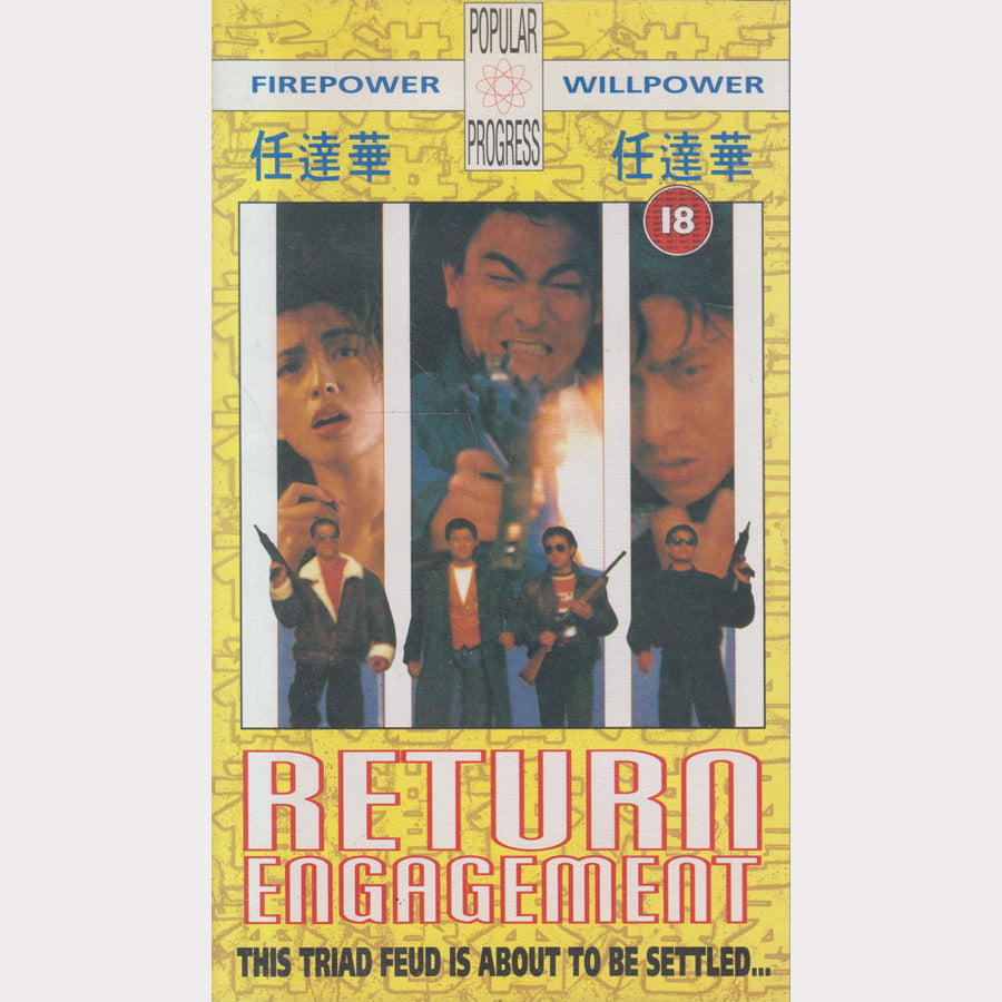 Return Engagement (VHS - 1995 - UK)