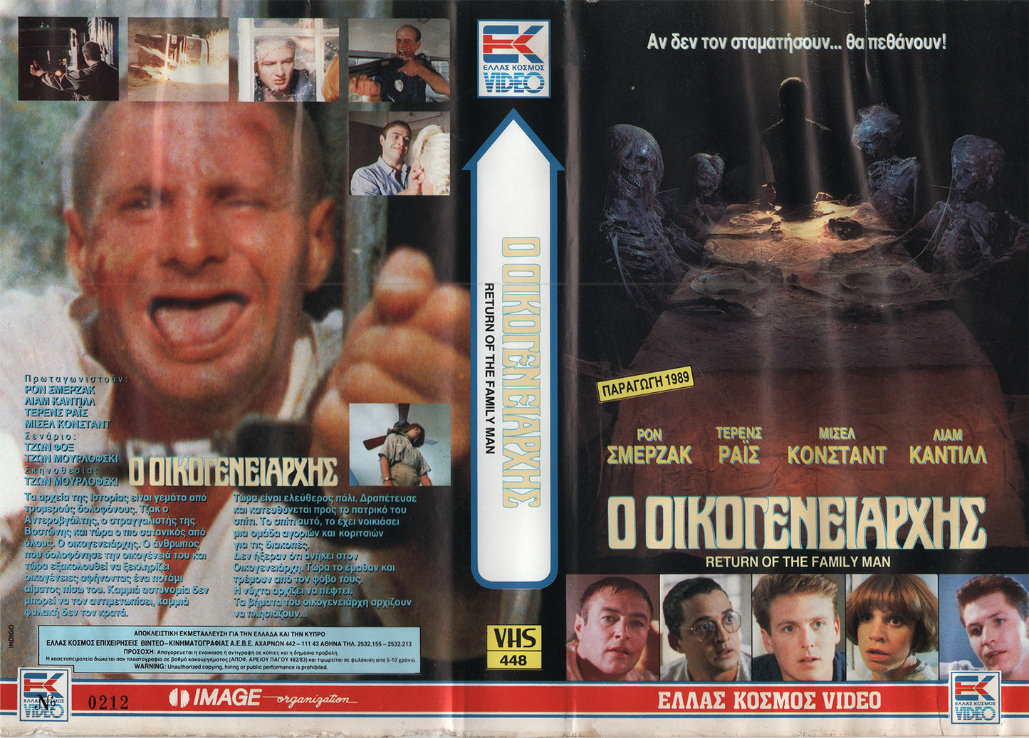 O Oικογενειάρχης (Return of the Family Man) (VHS - GR)