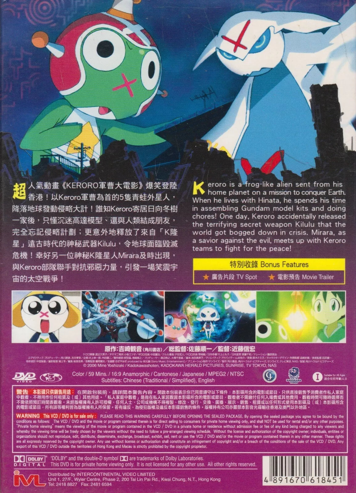 Keroro (DVD - HK)