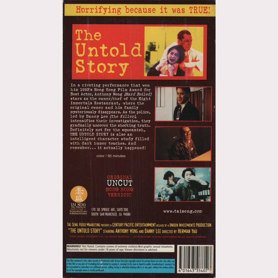 The Untold Story (VHS - 1996 - US)