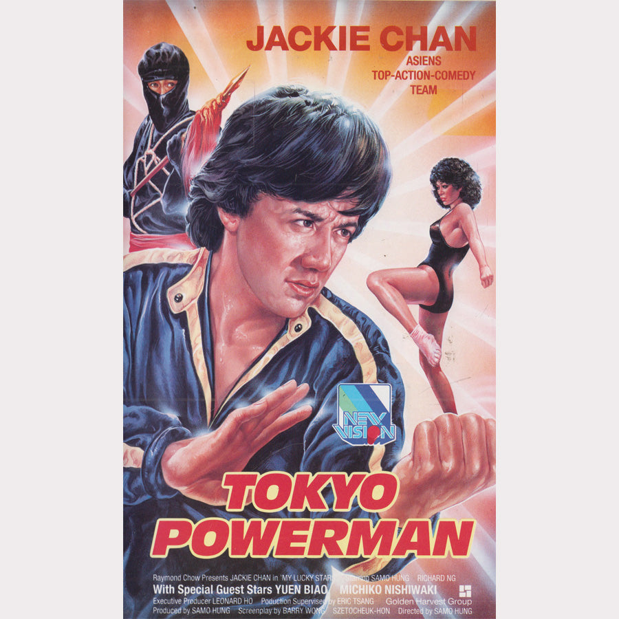 Tokyo Powerman (VHS - DE)