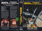 2001: Odyssee im Weltraum MGM/UA Home Video VHS Einleger