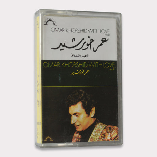 Omar Khorshid - Omar Khorshid With Love Vol. 2 (MC - 1977 - LB)