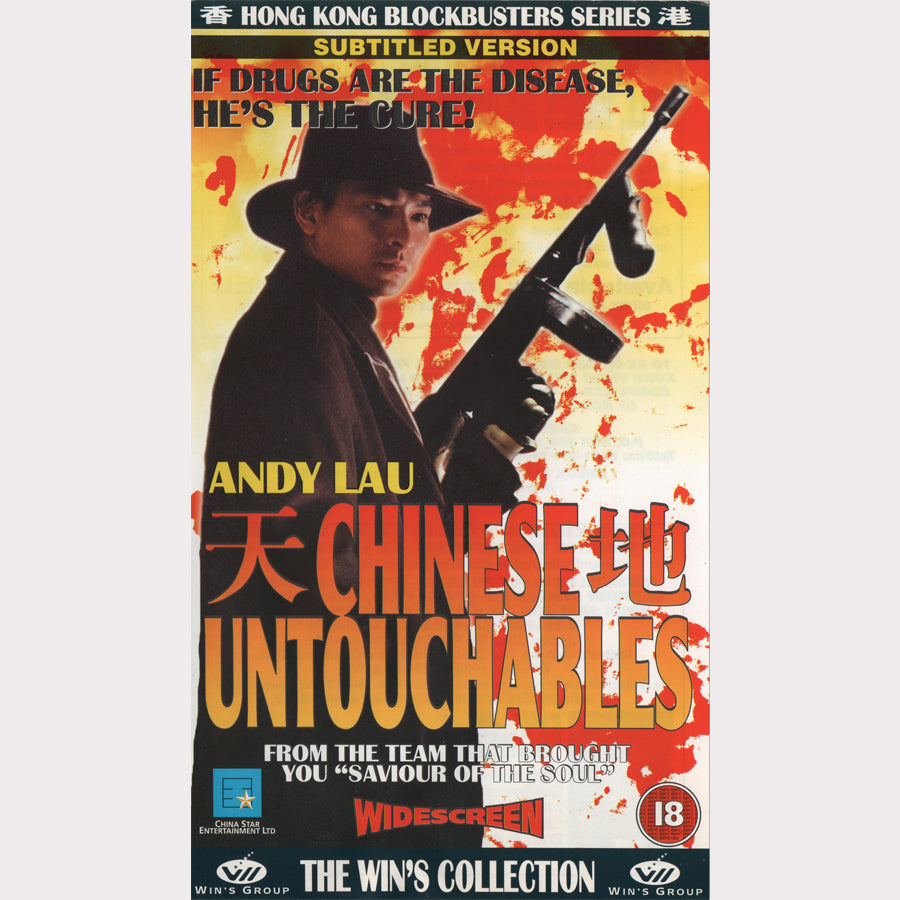 Chinese Untouchables (VHS - 1997 - UK)