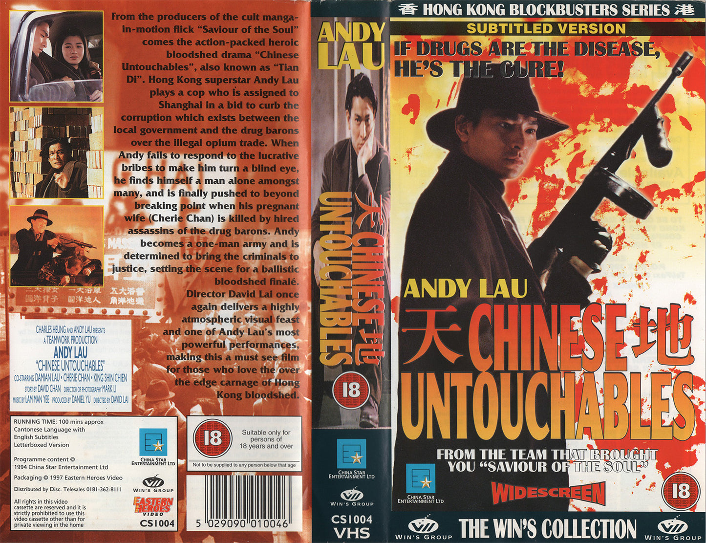 Chinese Untouchables (VHS - 1997 - UK)