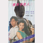 奪寶俏佳人 Dead Target Star Entertainment 1991 VHS Kassette Cover