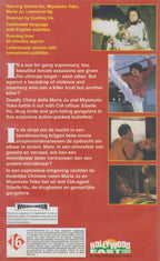 Poupées chinoises mortelles (VHS - 1992 - NL)