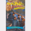 Die Enid Blyton Abenteuer: 6. Das Schiff der Abenteuer (VHS - DE)