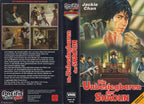 Die Unbesiegbaren der Shaolin Pacific Video Plus 1988 Einleger