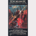 Excalibur (VHS - 1991 - États-Unis)