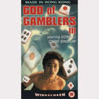 God of Gamblers III (VHS - 1995 - UK)
