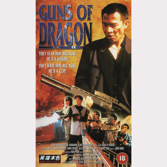 Guns of Dragon (VHS - 1995 - UK)