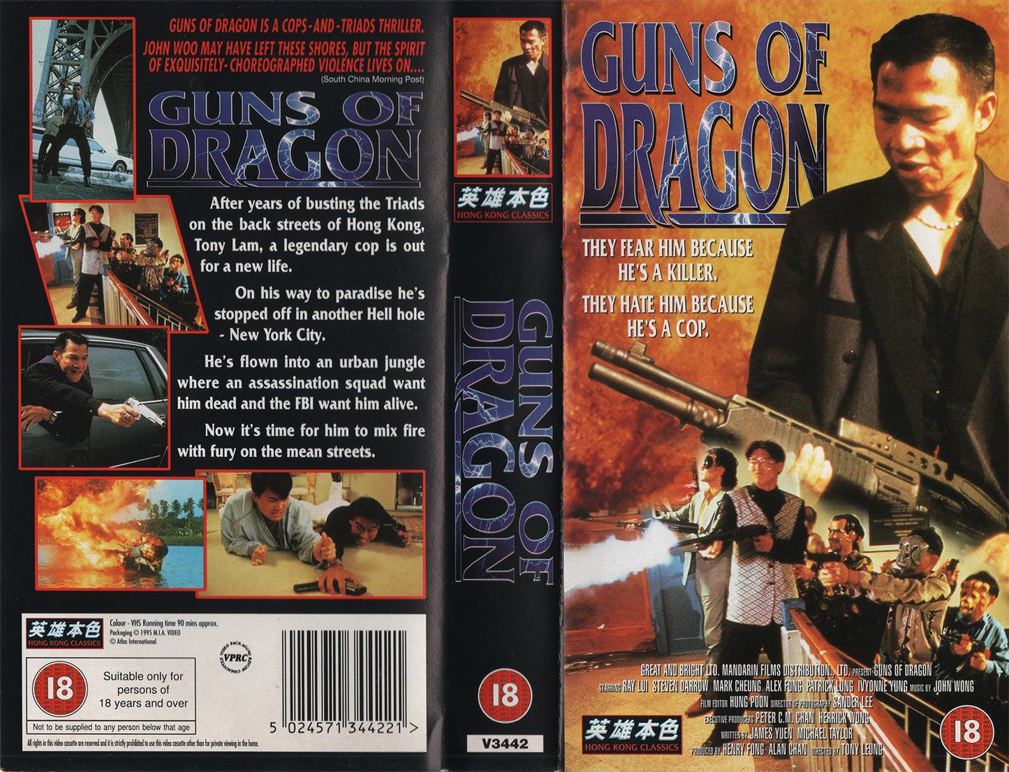 Guns of Dragon (VHS - 1995 - UK)