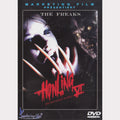 Hurlements VI - Les monstres (DVD - 2005 - DE)
