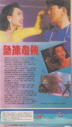 急凍奇俠 - Iceman Cometh (VHS - 1989 - HK)