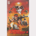 Jäger der Apokalypse 2 - Zurück in's Inferno (VHS - 1986 - DE)