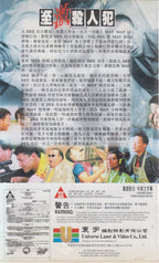 至激殺人犯 - Mad Stylist (VHS - HK)