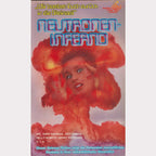 Neutroneninferno (VHS - DE)