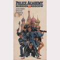Police Academy: Mission to Moscow (VHS - 1995 - US)
