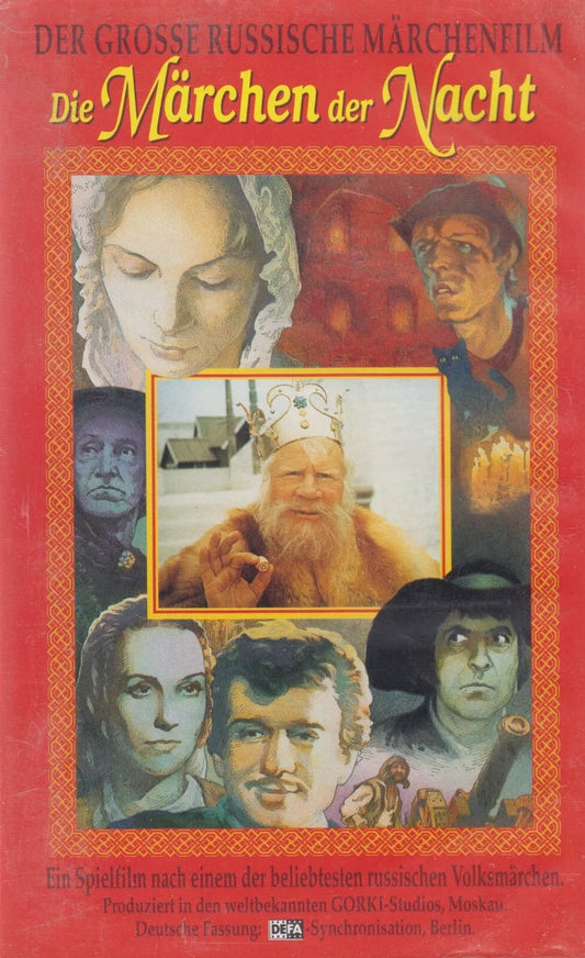 The Tales of the Night (VHS - 1994 - DE)