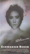 Schwarzer Regen (VHS - 1990 - DE)