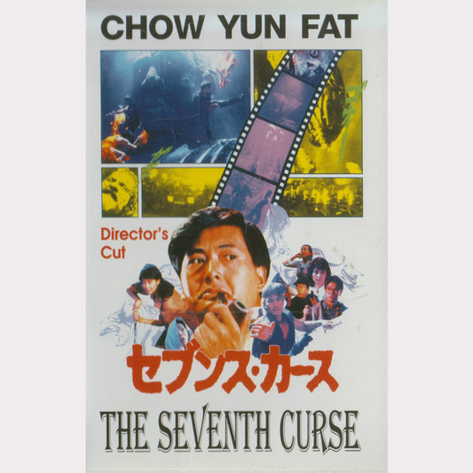 The Seventh Curse Screen Power 1997 VHS Kassette Cover