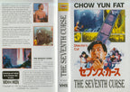 The Seventh Curse Screen Power 1997 VHS Kassette Einleger
