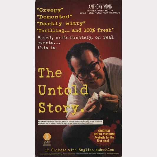 The Untold Story (VHS - 1996 - US)