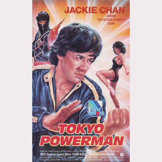 Tokyo Powerman (VHS - DE)